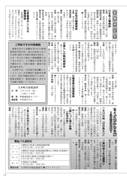 各 種 相 談 会 各 種 相 談 会 ち く ご 路 か わ ら 版 ち く ご 路 か わ