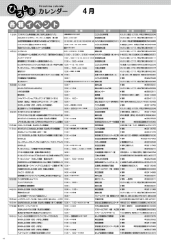 各 種 イ ベ ン ト