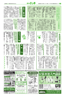 条 例 制 定 ・ 各 種 計 画 策 定 し ま し た
