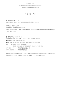 ＜ご 案 内＞ - 日本体操協会