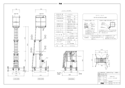 リフティーWF型 スペック ダウンロードPDF