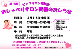 詳細はこちらから