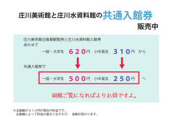 販売中