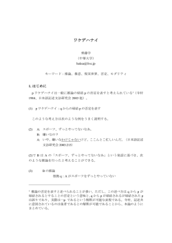 ワケデハナイ