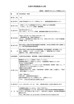 別紙のとおり
