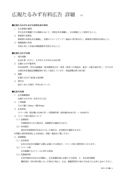 詳細（PDF：117KB）