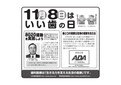 中日新聞(11/7付)
