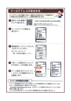 メールアドレスの登録方法はこちら