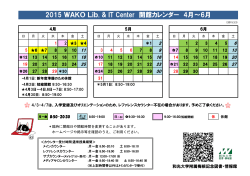 2015 WAKO Lib. & IT Center 開館カレンダー 4月～6月