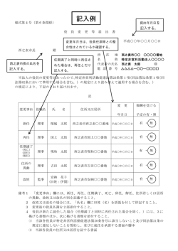 記入例