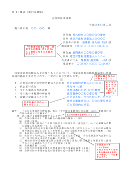 記入例 - 南九州市