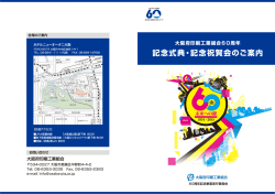 資料はこちら - 大阪府印刷工業組合