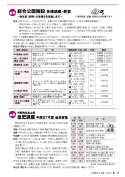 (13ページ) イベント・募集(2) (PDF形式 541KB)