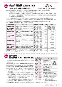 (13ページ) イベント・募集(2) (PDF形式 541KB)
