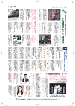 草 ぶ え の 丘 で 春 を 楽 し も う ︱