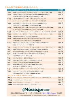 松丸弘子作編曲作品はこちらから・・・・・ 1620 円 1620 円 1620 円 1620