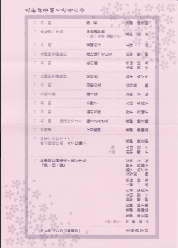 プログラム2PDF