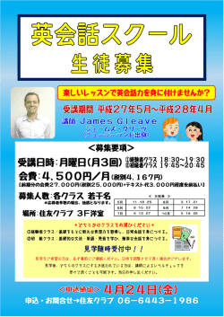 見学随時受付中！！