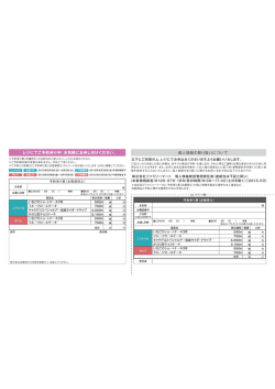 レジにてご予約承り中! お気軽にお申し付けください。