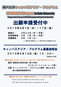 出願申請受付中