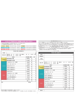 レジにてご予約承り中! お気軽にお申し付けください。