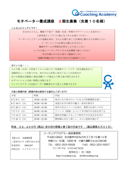 講座内容・日程