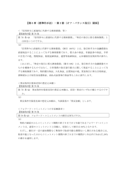 別紙2 (PDF:100KB)