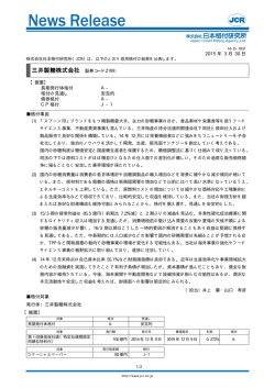 三井製糖 - 日本格付研究所