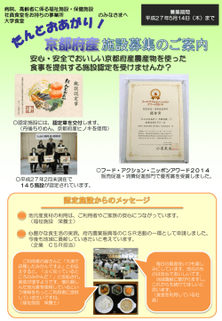 募集ちらし（PDF：767KB）