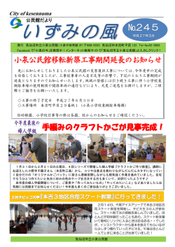 （第245号）(PDF文書)