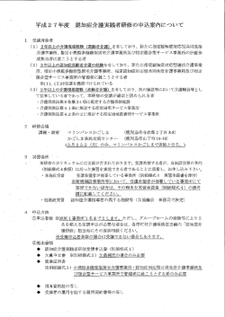 申込案内.pdf（PDF：197KB）