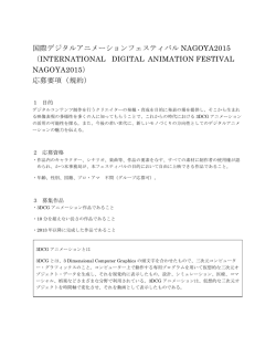 規約はこちら