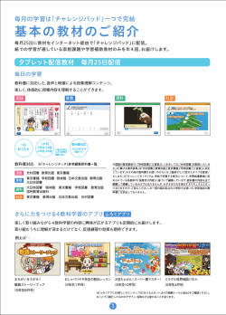講座紹介（PDF）