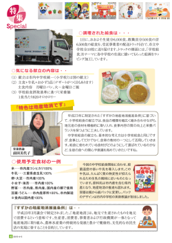 4・5ページ〔PDF/974KB〕