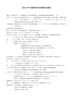 詳細 - 東京大学宇宙線研究所