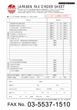 FAX No. 03-5537-1510