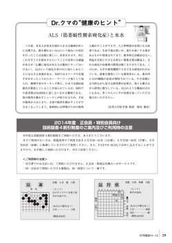 Dr.クマの&ldquo;健康のヒント&rdquo;