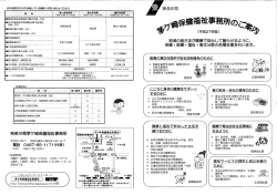 茅ケ崎保健福祉事務所のご案内（平成27年度） [PDFファイル
