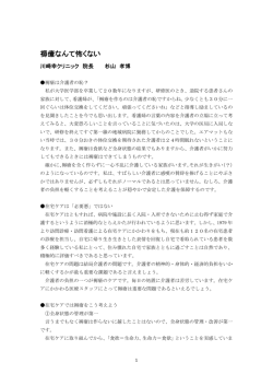 褥瘡なんて怖くない