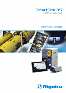 Field X-ray instrument