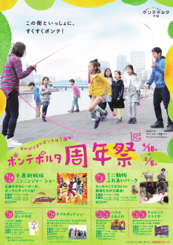 15Ponte_Spring_B1poster_0327_ol 2