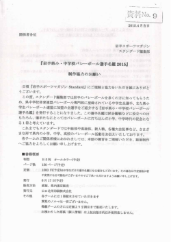 資料№ 9
