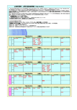 公開取締り情報4月（PDF：107KB）