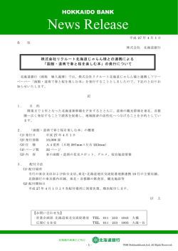 News Release