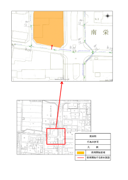 南栄町(PDF文書)