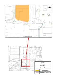 南栄町(PDF文書)