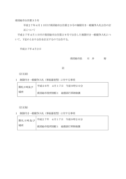 ファイル名:koukoku35.pdf サイズ:43.83 KB