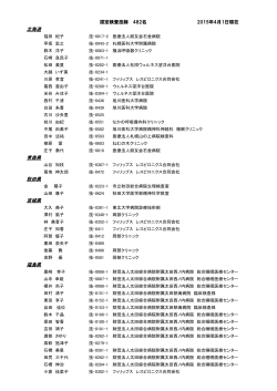 認定検査技師 - 日本睡眠学会