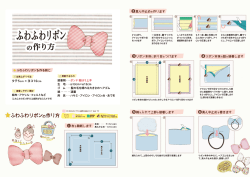 リボン