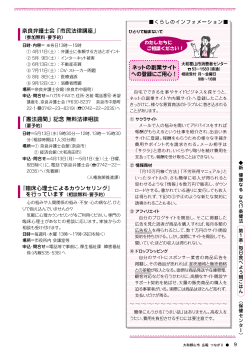 (9ページ) くらし(3) (PDF形式 513KB)